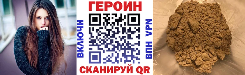 ГЕРОИН белый  Купить закладки  Батайск 