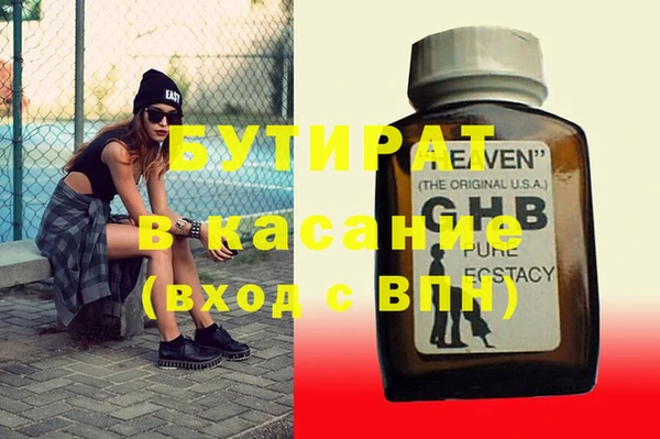 стафф Армянск